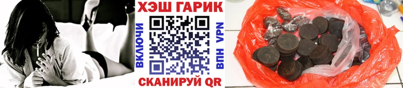 ГАШИШ хэш Вилючинск