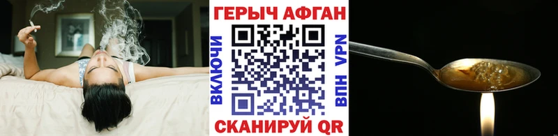 Героин хмурый  Вилючинск 