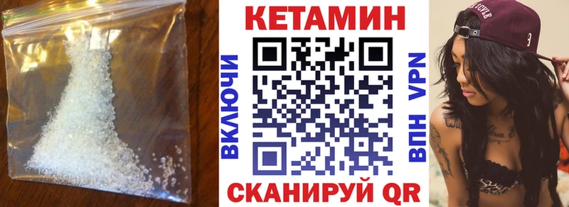 Кетамин VHQ Вилючинск