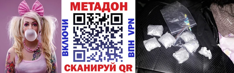 Метадон мёд  Вилючинск 